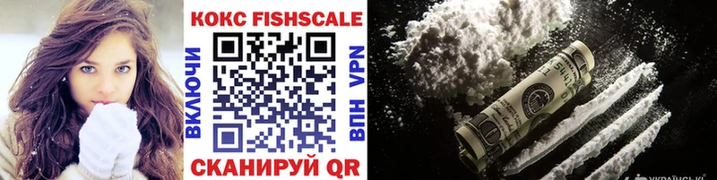 COCAIN FishScale Полтавская