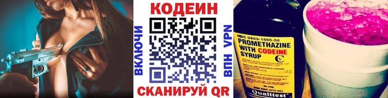 Кодеин напиток Lean (лин)  Полтавская 