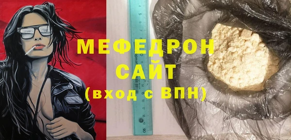 стафф Мегион