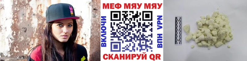 кракен онион  купить наркотики сайты  Полтавская  МЯУ-МЯУ кристаллы 