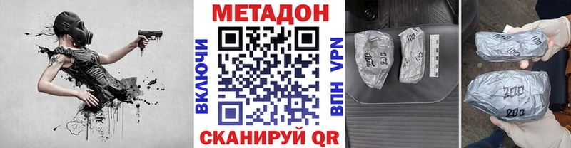 где купить наркоту  Полтавская  МЕТАДОН кристалл 