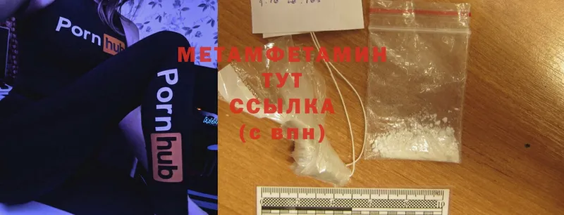 Первитин Methamphetamine  mega как войти  Полтавская  продажа наркотиков 